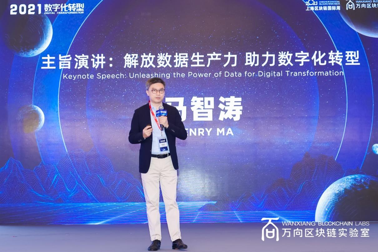 微众银行马智涛：助力个人信息可携带权落地，以区块链探索中国新模式